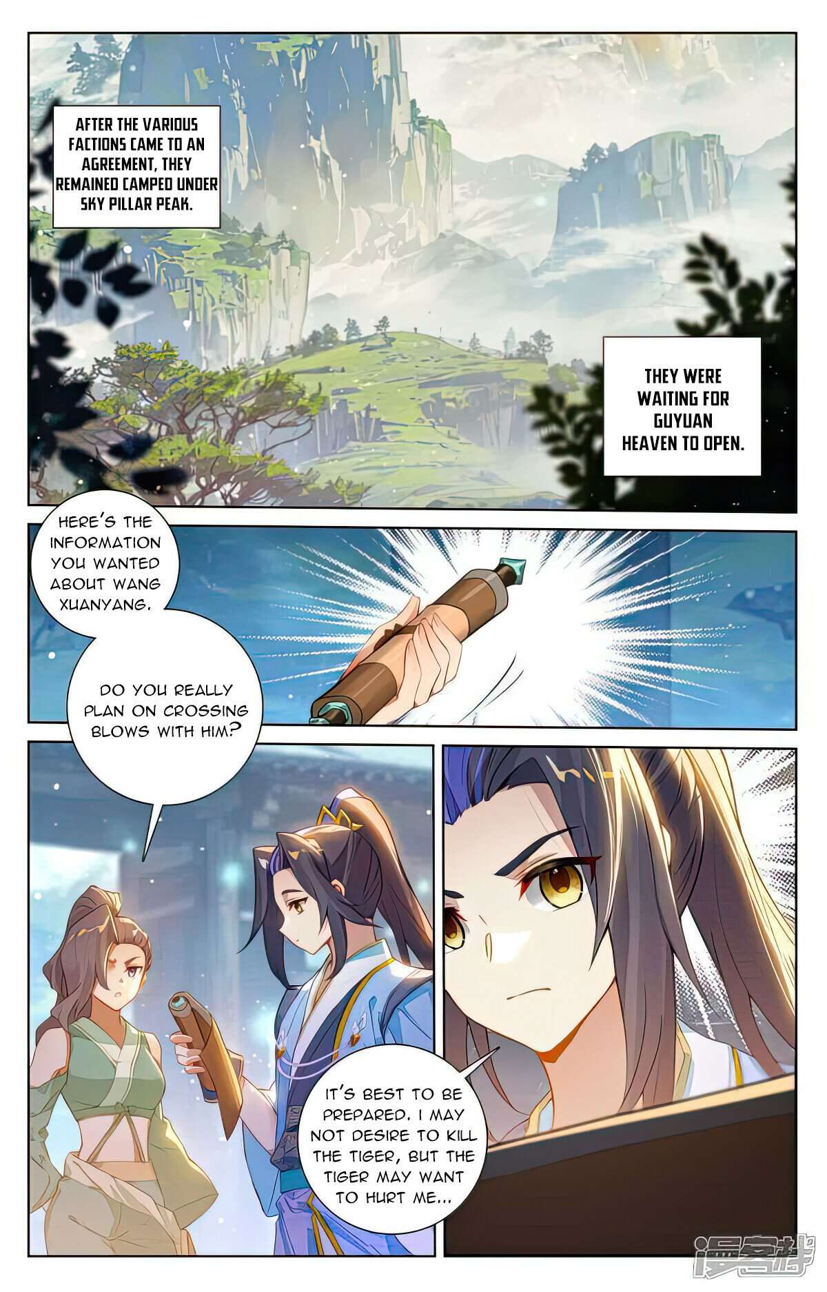 Yuan Zun Chapter 1018 page 2