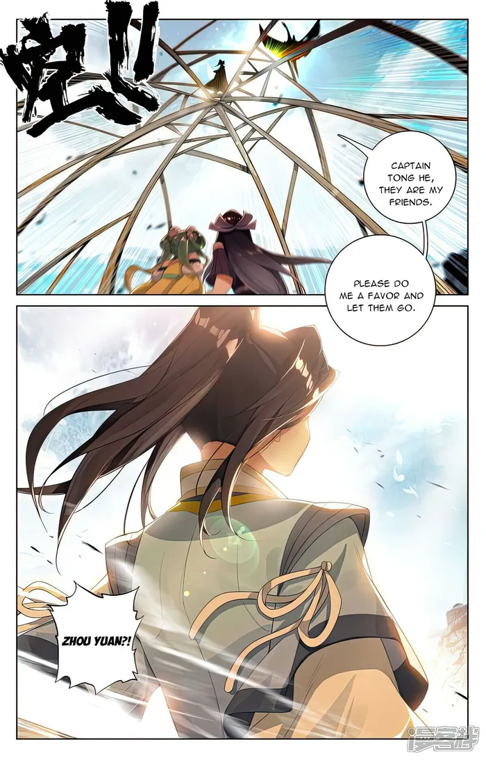 Yuan Zun Chapter 1047 page 4