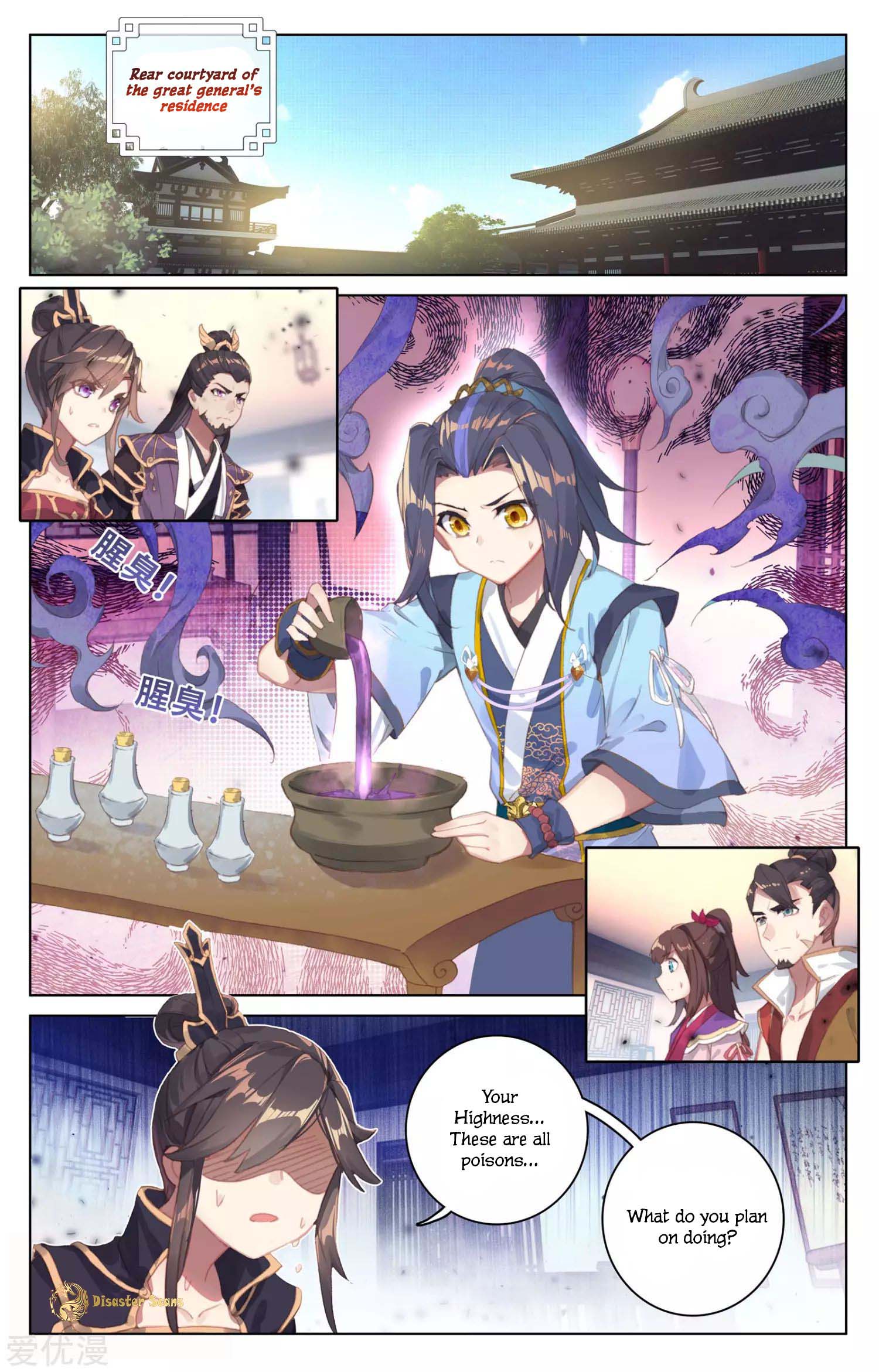 Yuan Zun Chapter 103 page 2