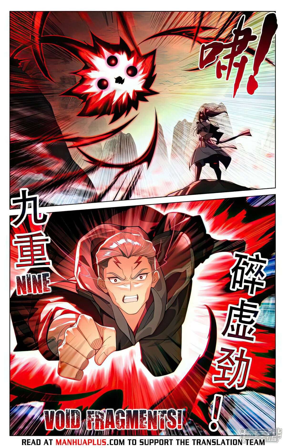 Yuan Zun Chapter 1054 page 2