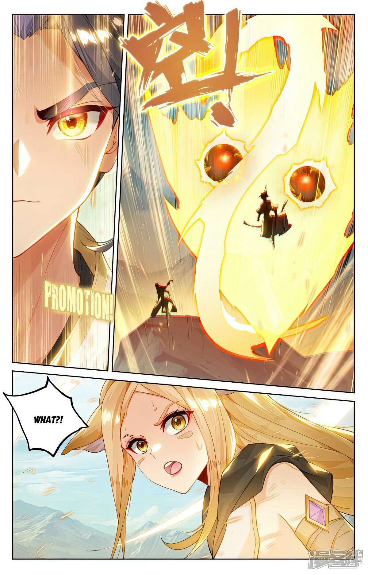 Yuan Zun Chapter 1068 page 4