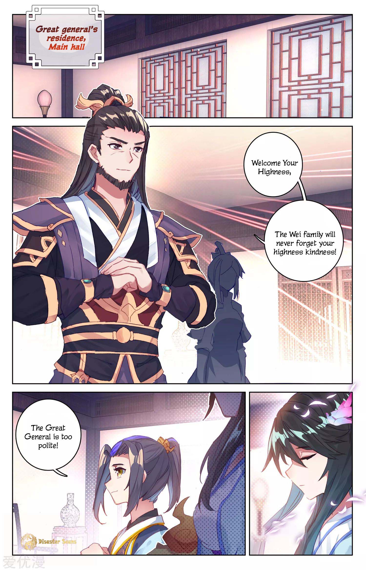 Yuan Zun Chapter 106 page 2