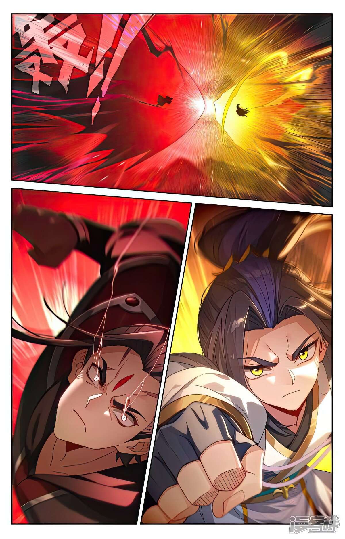 Yuan Zun Chapter 1073 page 4
