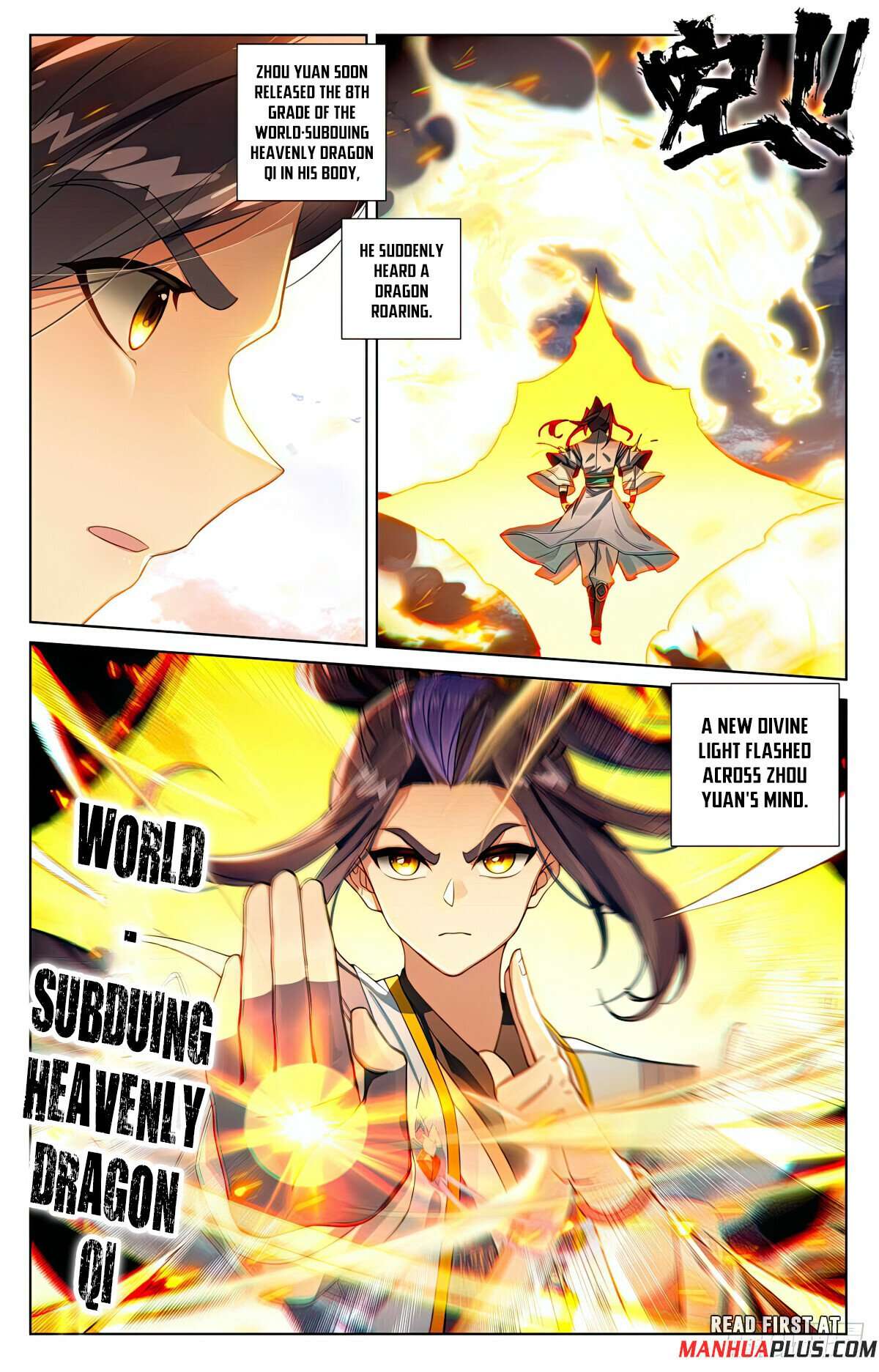 Yuan Zun Chapter 1093 page 3