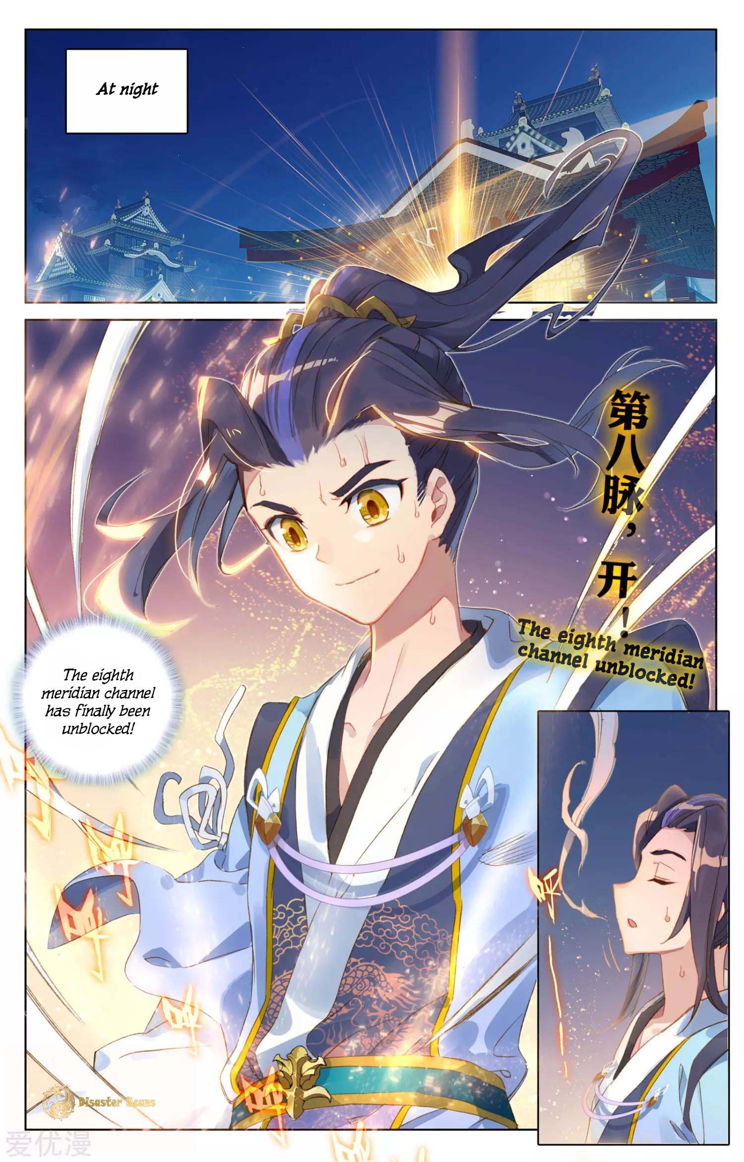 Yuan Zun Chapter 110 page 4