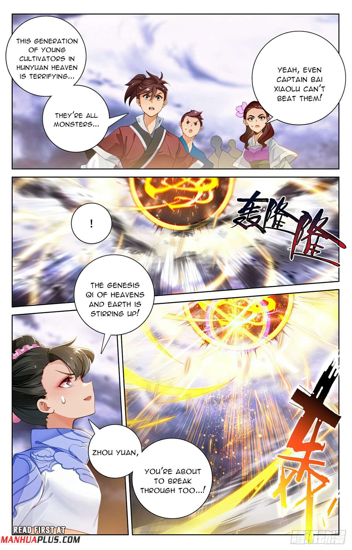 Yuan Zun Chapter 1111 page 3