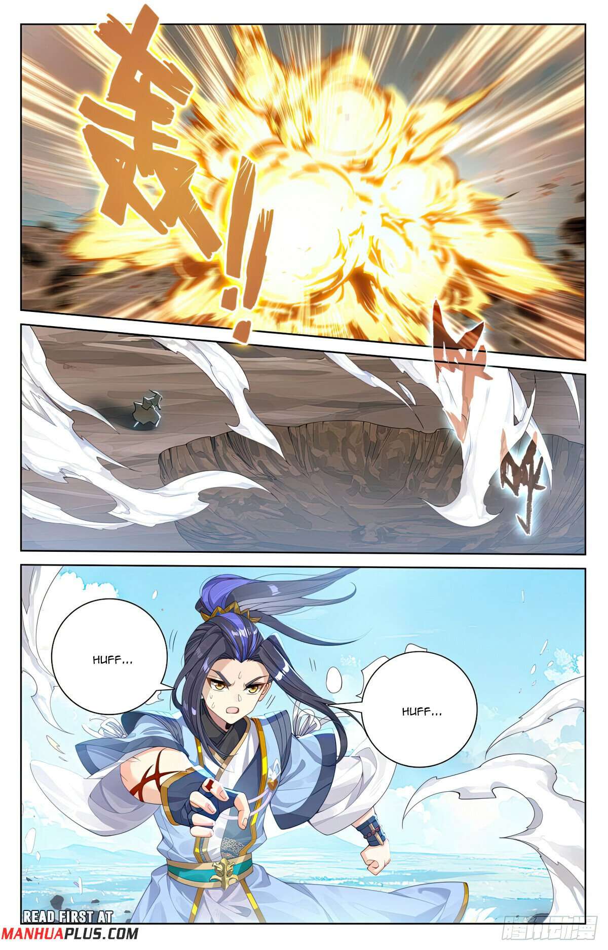 Yuan Zun Chapter 1125 page 3