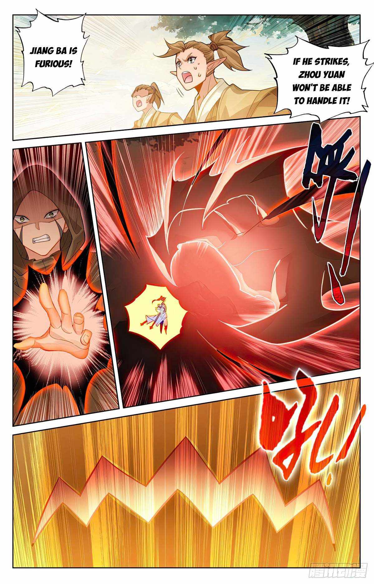 Yuan Zun Chapter 1146 page 5