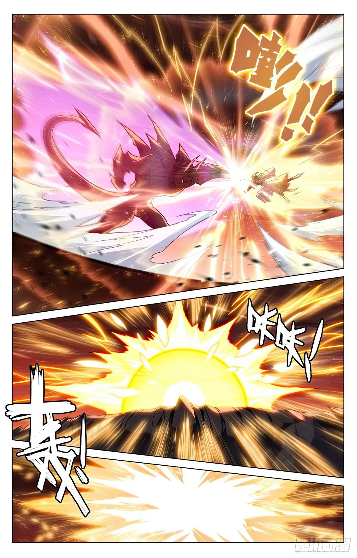 Yuan Zun Chapter 1159 page 4