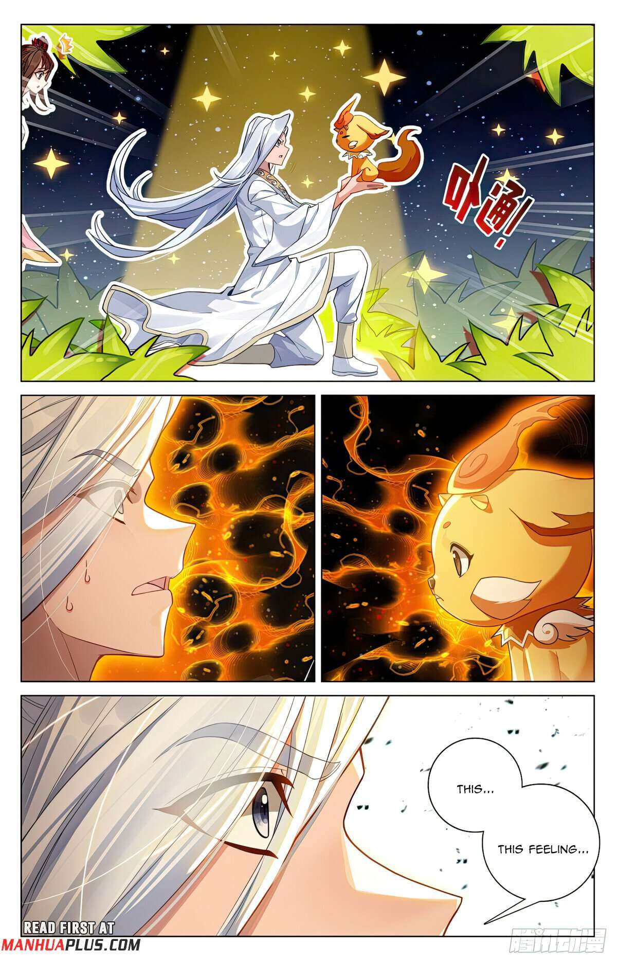 Yuan Zun Chapter 1178 page 3