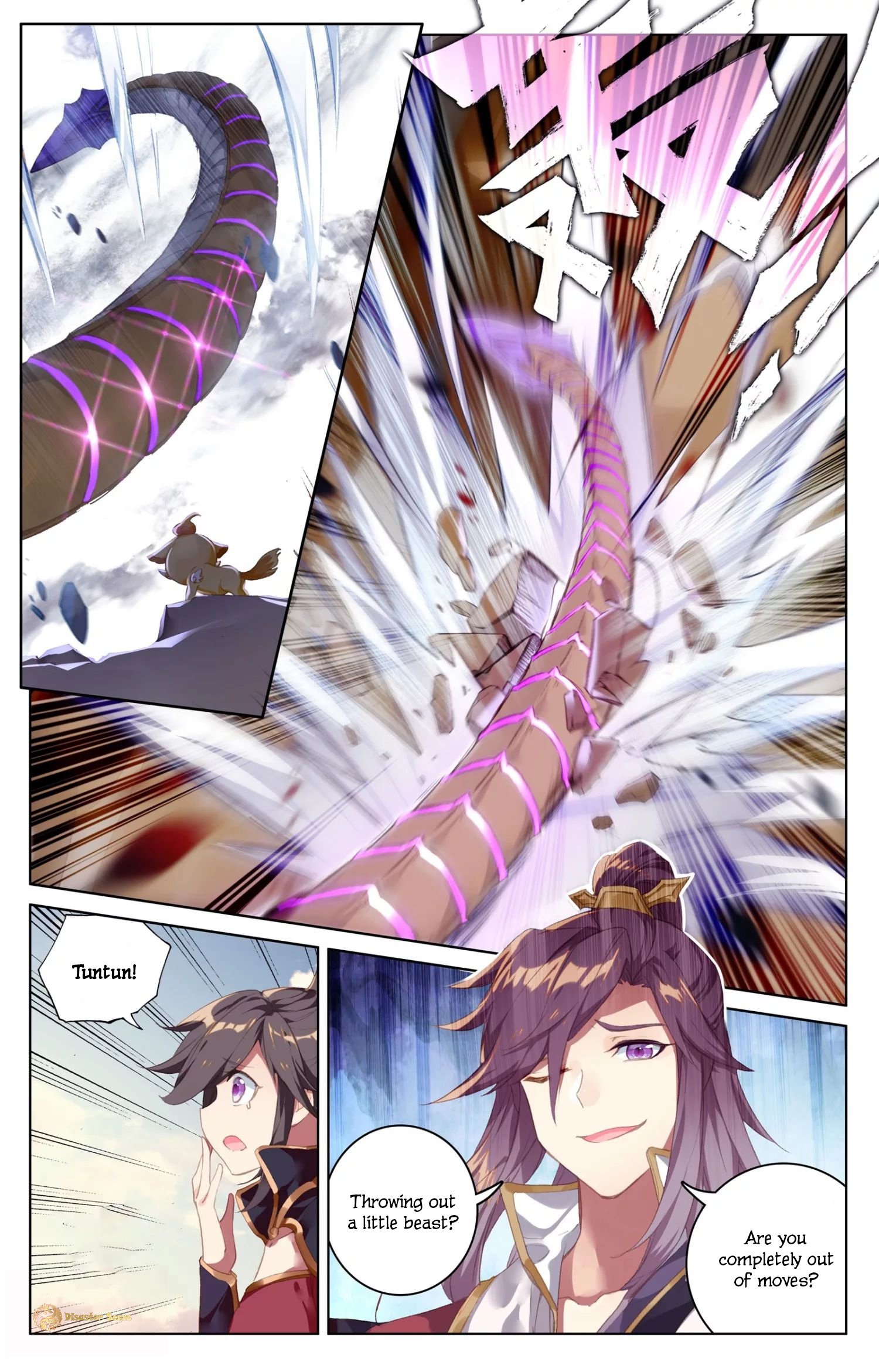 Yuan Zun Chapter 117 page 6