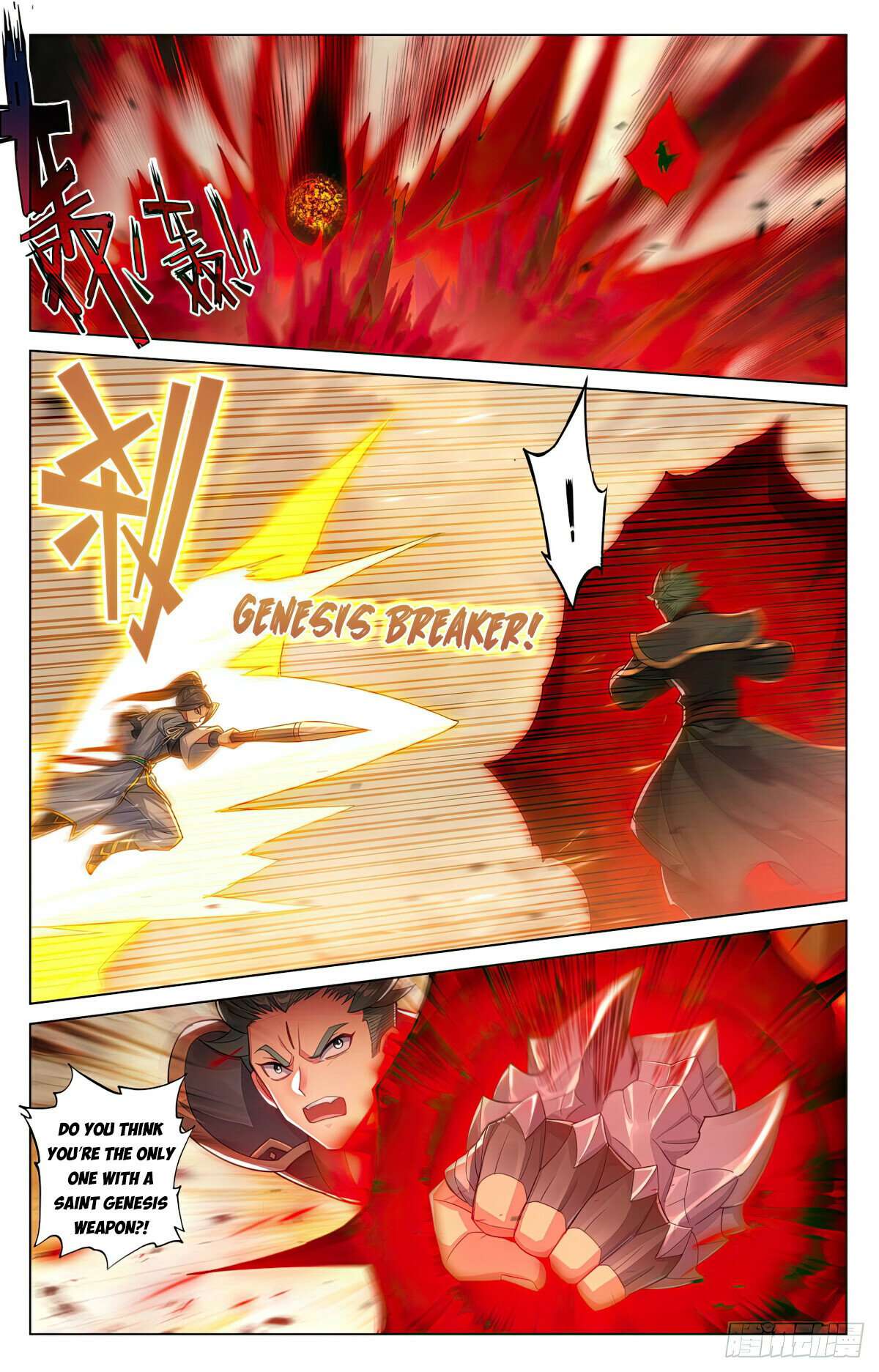 Yuan Zun Chapter 1192 page 4
