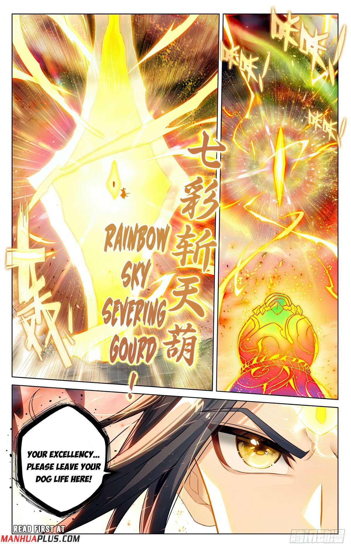 Yuan Zun Chapter 1197 page 5