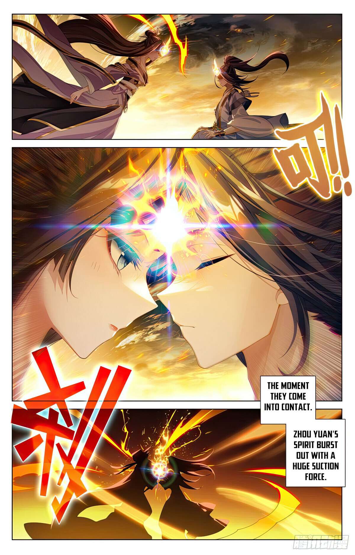 Yuan Zun Chapter 1206 page 4