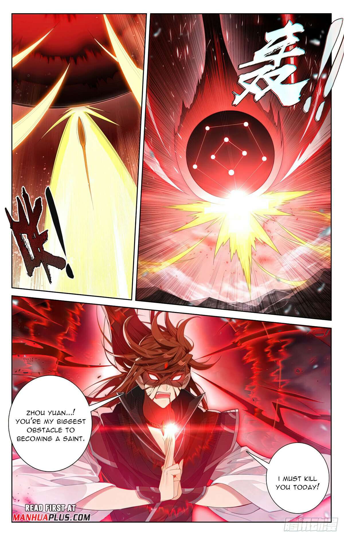 Yuan Zun Chapter 1211 page 3