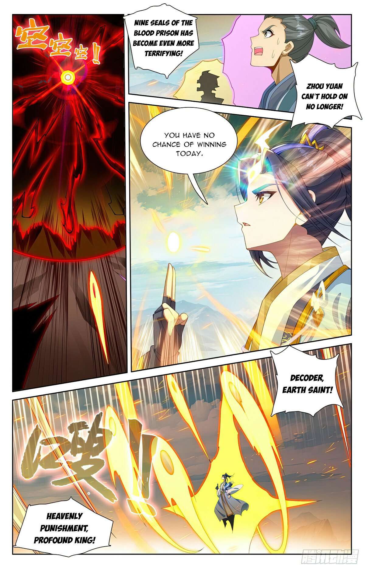 Yuan Zun Chapter 1211 page 4