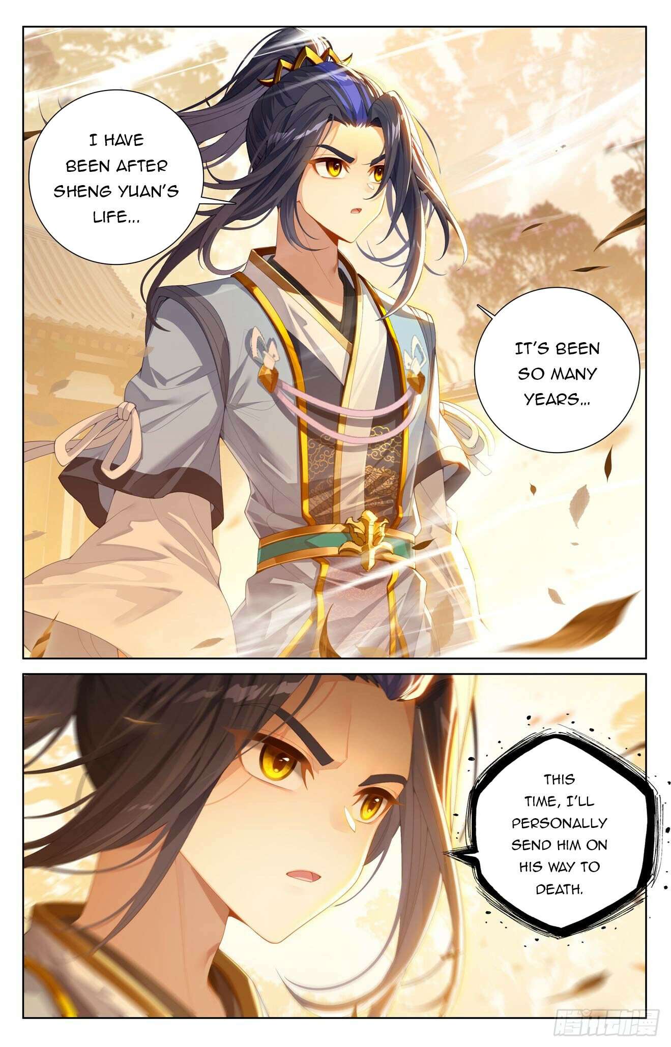 Yuan Zun Chapter 1221 page 4