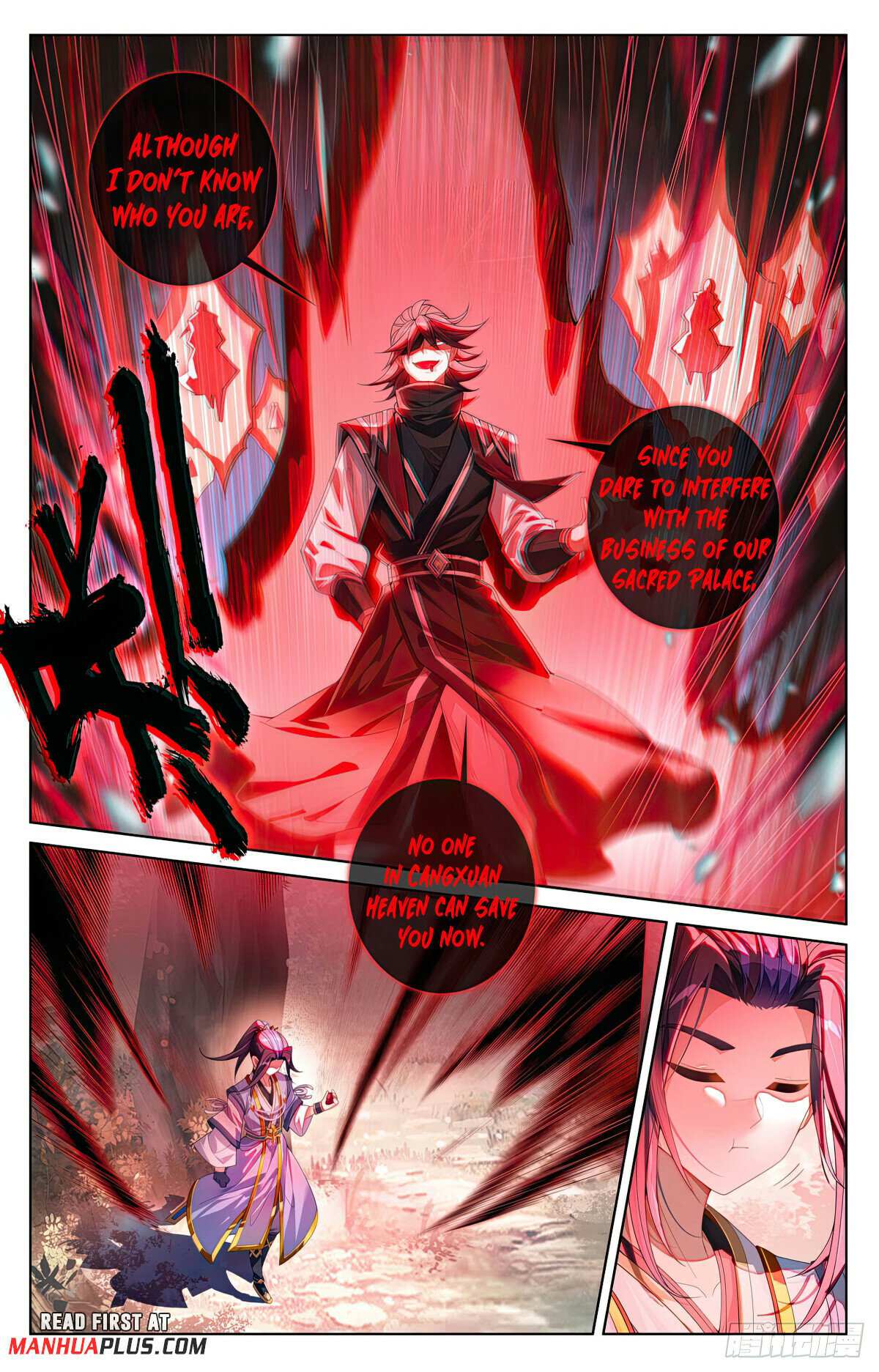Yuan Zun Chapter 1223 page 4