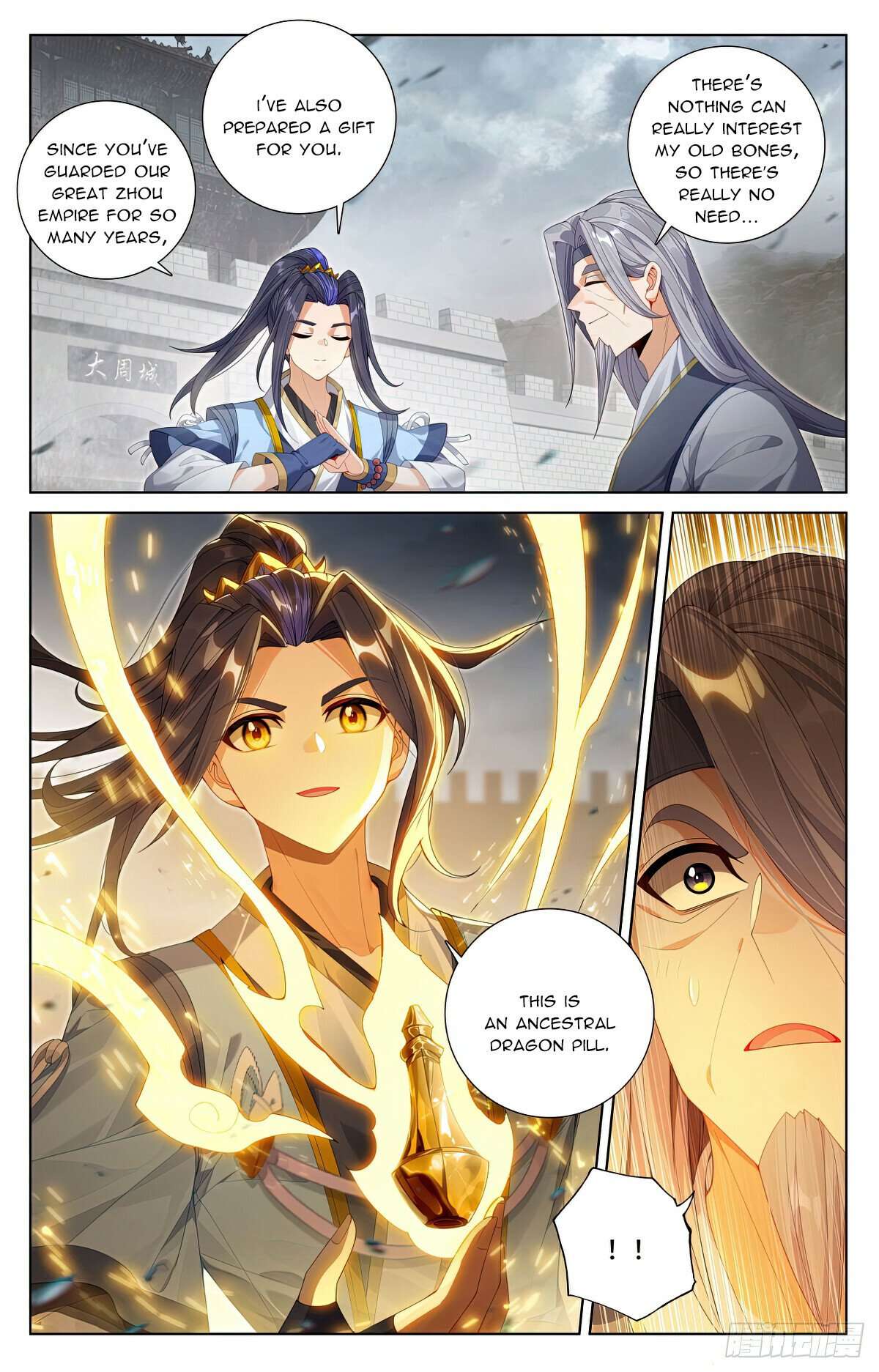Yuan Zun Chapter 1227 page 4
