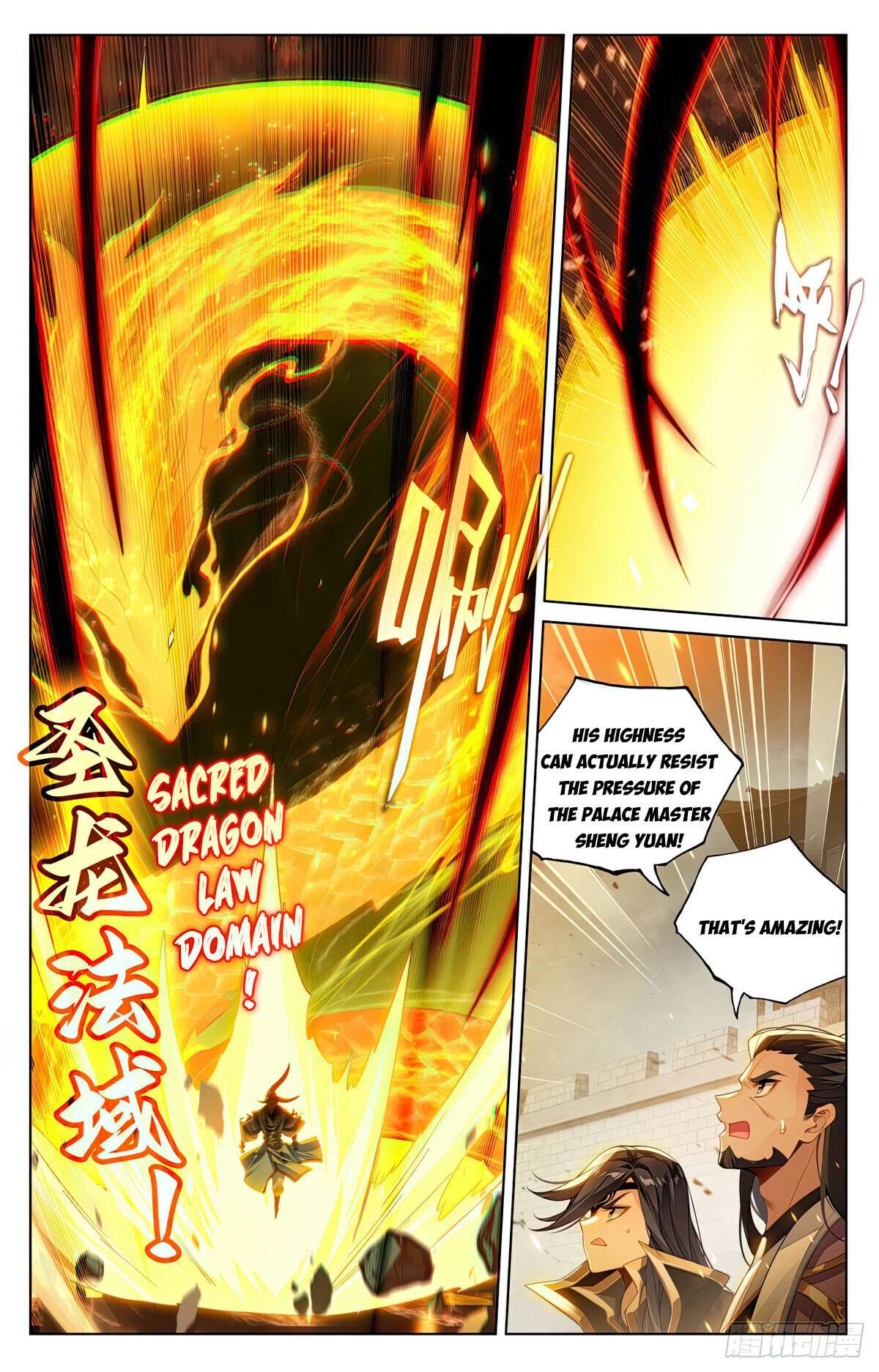 Yuan Zun Chapter 1229 page 4