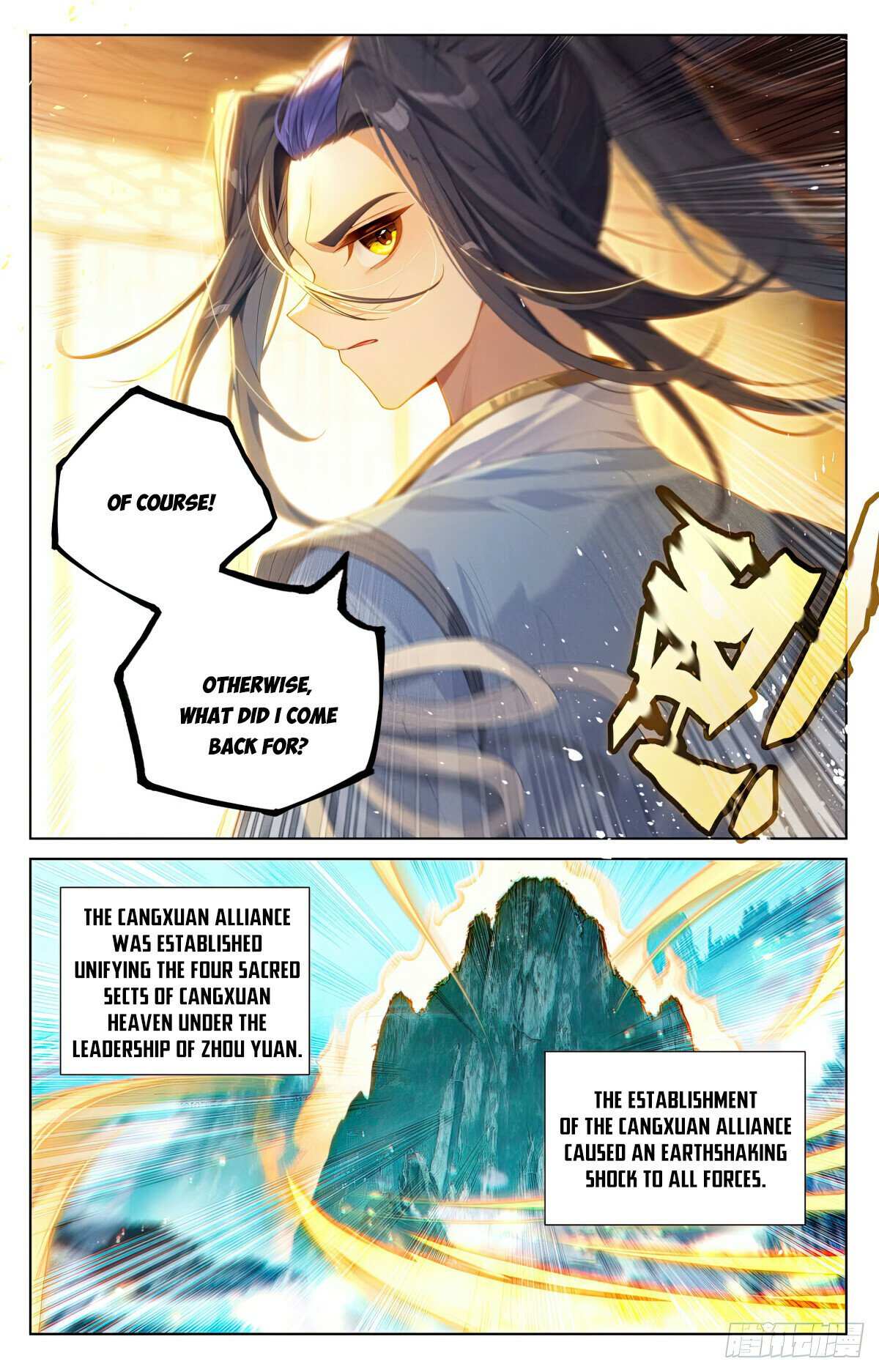 Yuan Zun Chapter 1234 page 4