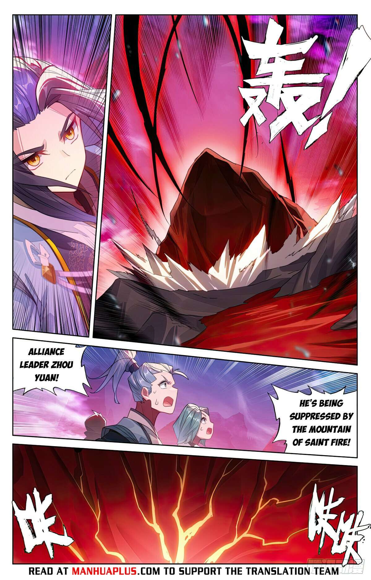 Yuan Zun Chapter 1237 page 6
