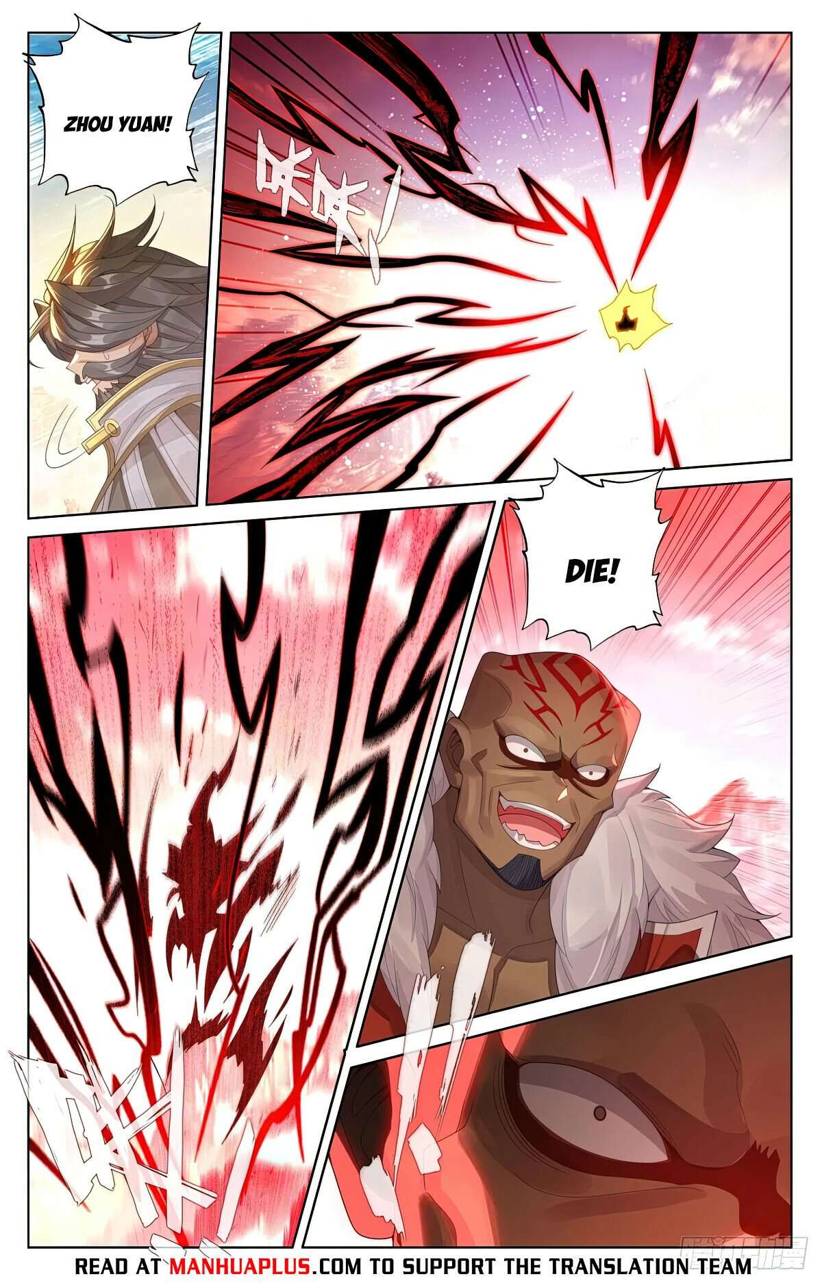 Yuan Zun Chapter 1252 page 6