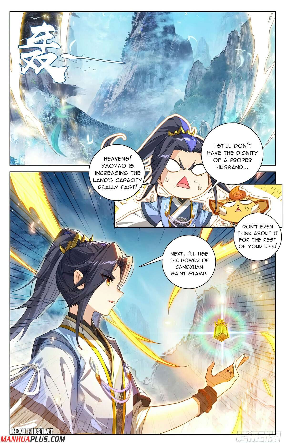 Yuan Zun Chapter 1259 page 5
