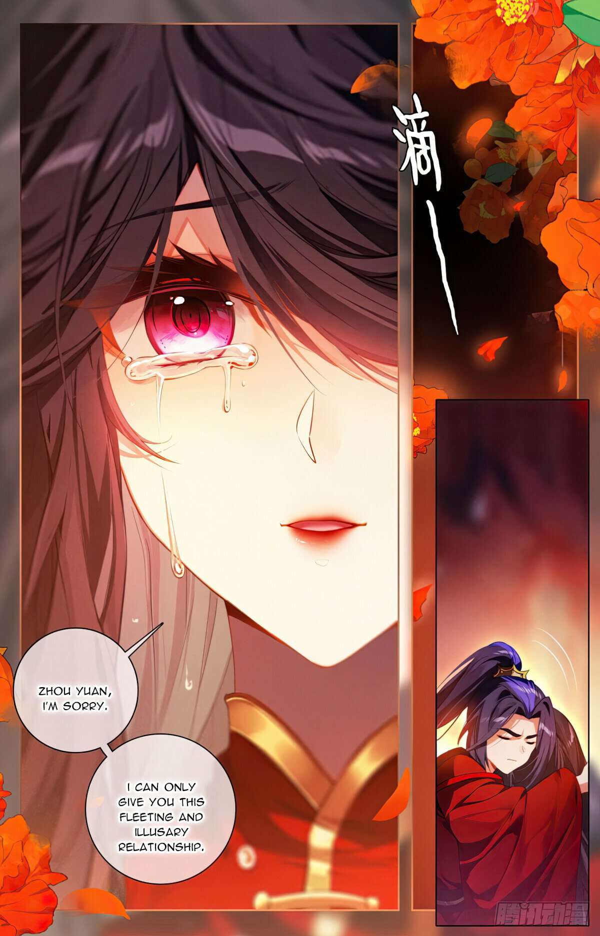 Yuan Zun Chapter 1262 page 4