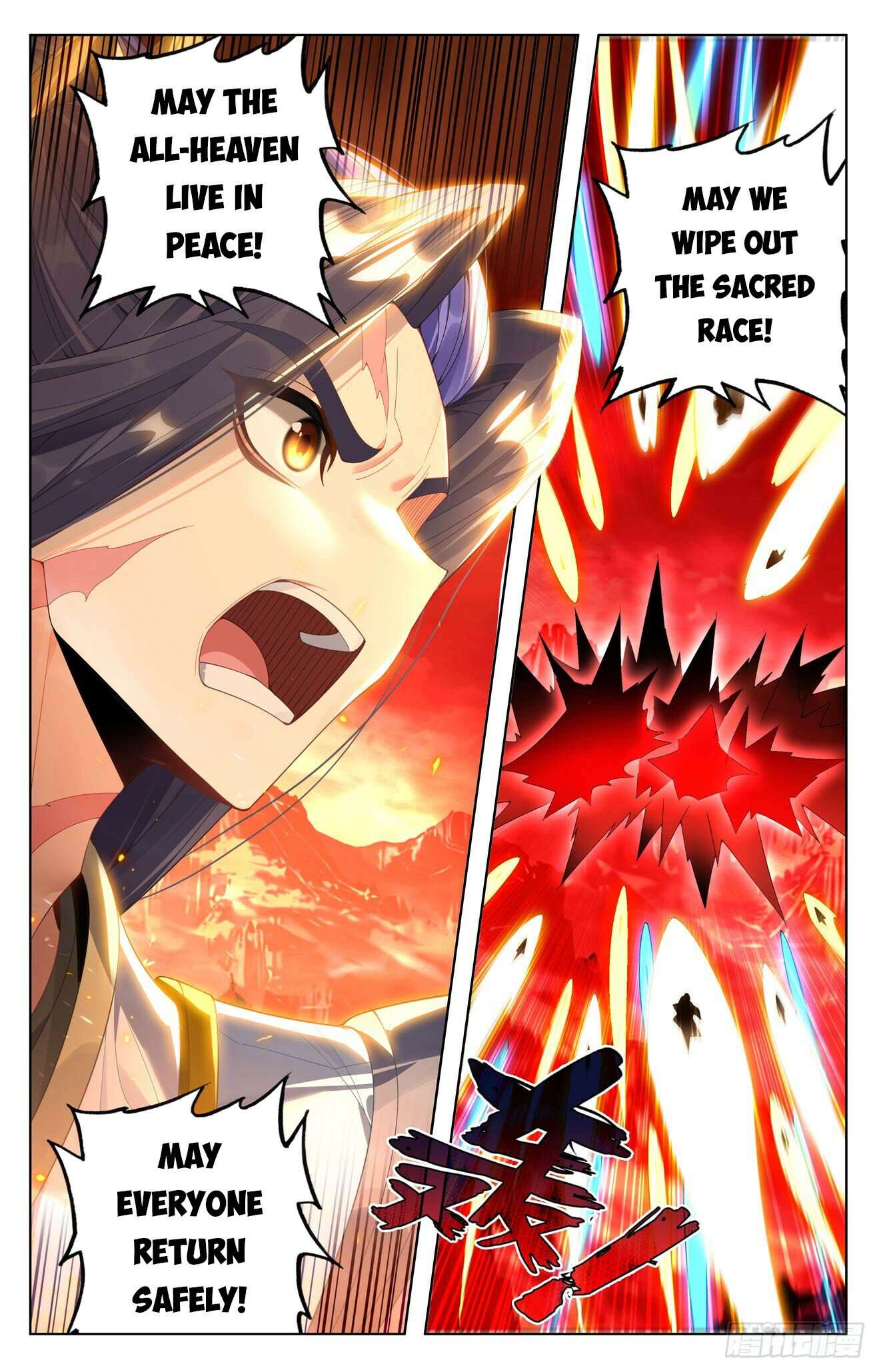 Yuan Zun Chapter 1274 page 4
