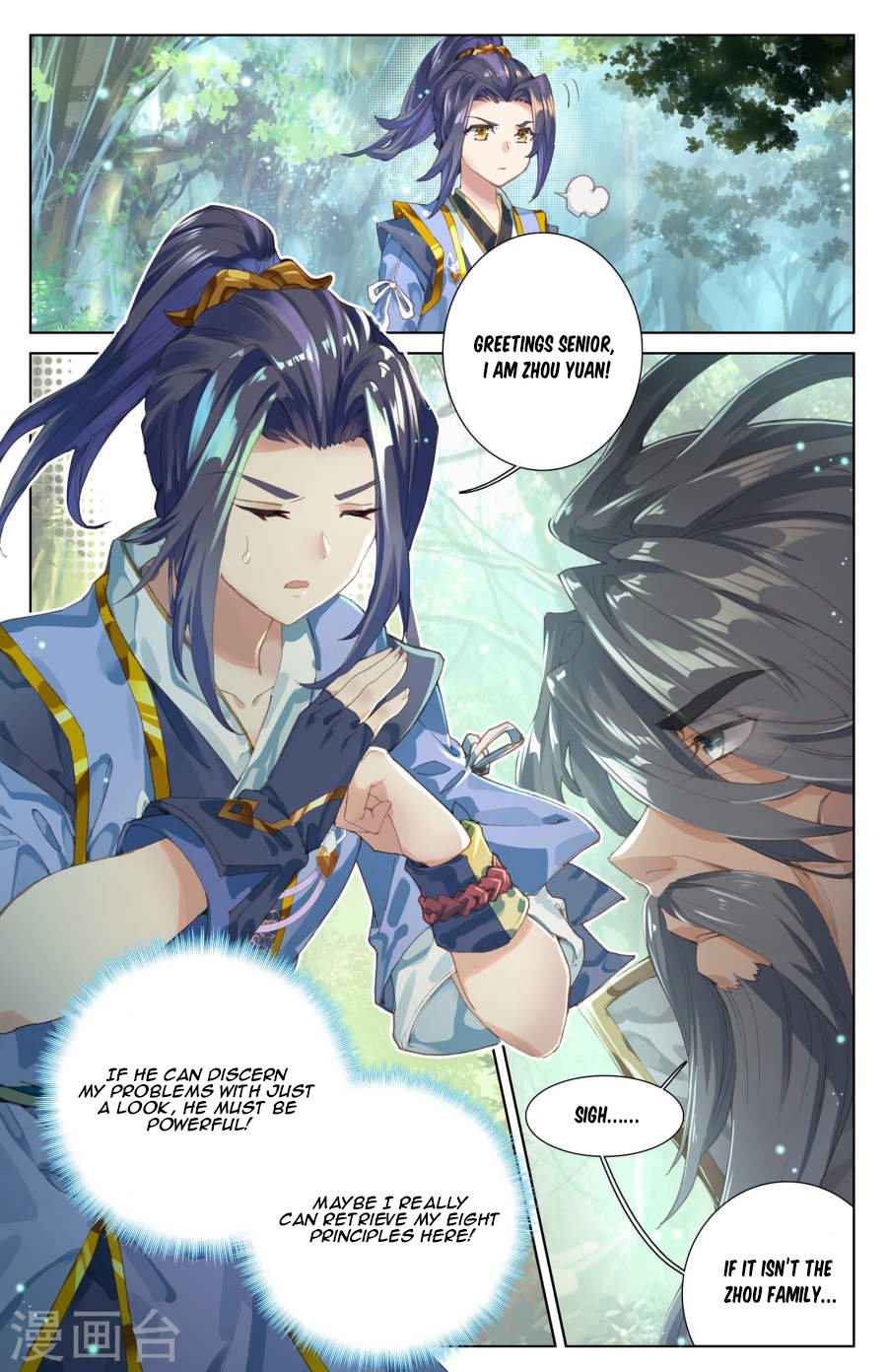 Yuan Zun Chapter 17 page 4
