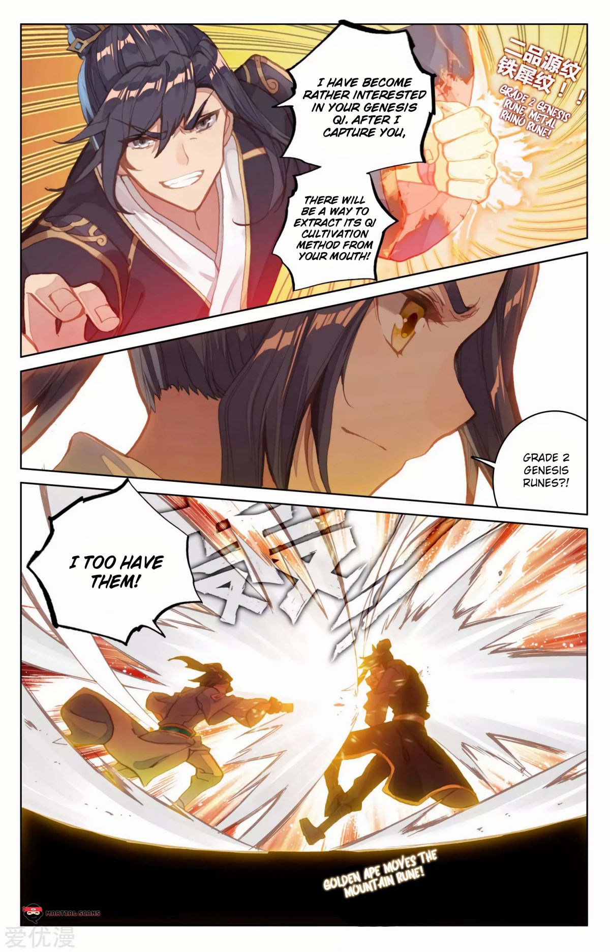 Yuan Zun Chapter 166 page 6